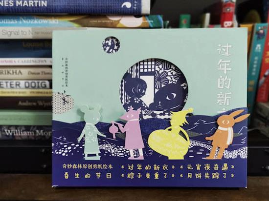 上海童书研究中心出版物《过年的新衣》